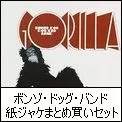 BONZO DOG BAND / ボンゾ・ドッグ・バンド / 紙ジャケ5タイトルまとめ買いセット