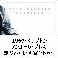 エリック・クラプトン 　紙ジャケCD10タイトルまとめ売り エリック・クラプトン 紙ジャケCD10タイトルまとめ売りの通販はau PAY