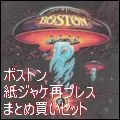紙ジャケ2タイトルまとめ買いセット (再プレス)/BOSTON/ボストン｜OLD