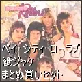 BAY CITY ROLLERS / ベイ・シティ・ローラーズ / 紙ジャケ9タイトルまとめ買いセット