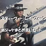 スティービイ.レイ・ヴォーン 旧規格　未開封 旧規格 見本盤 スティーヴィー・レイ・ヴォーン イン・ステップの通販