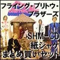 FLYING BURRITO BROTHERS / フライング・ブリトウ・ブラザーズ / 紙ジャケSHM-CDまとめ買いセット