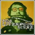 LIVERPOOL SCENE / リヴァプール・シーン / AMAZING ADVENTURES OF