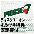 PHASE 7 / フェイズ7 / PLAYTIME / プレイタイム