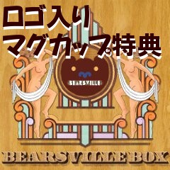 BEARSVILLE BOX / ベアズヴィル・ボックス (CD4枚組・完全初回生産限定 