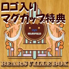 BEARSVILLE BOX / ベアズヴィル・ボックス (CD4枚組・完全初回生産限定