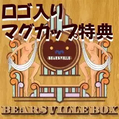 国内版4×SHM-CD！BEARSVILLE BOX / べアズヴィル・ボックス BEARSVILLE BOX / ベアズヴィル・ボックス (CD4枚組・完全初回