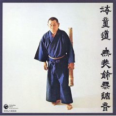Watazumido海童道レコード　オリジナル