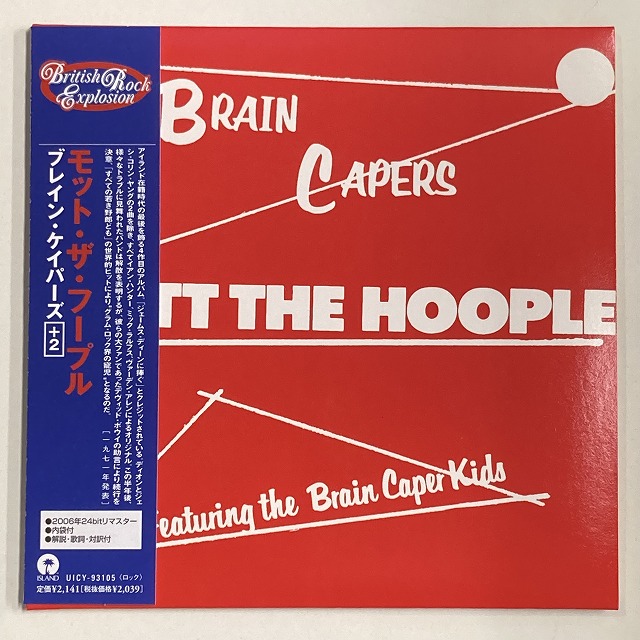 MOTT THE HOOPLE / モット・ザ・フープル / BRAIN CAPERS / ブレイン・ケイパーズ(紙ジャケ)
