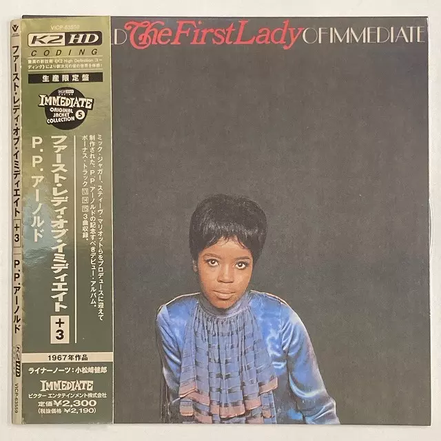 P.P. ARNOLD / P・P・アーノルド / FIRST LADY OF IMMEDIATE / ファースト・レディ・オブ・イミディエイト +3 (紙ジャケ)