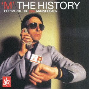 M / エム / 'M' THE HISTORY POP MUZIK THE 25TH ANNIVERSARY / ポップ・ミューヂック~ベスト・オブ・M