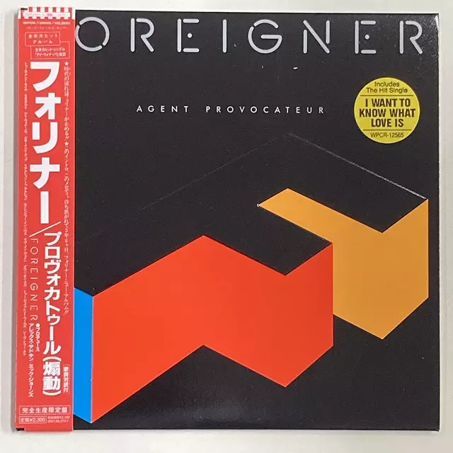 AGENT PROVOCATER / プロヴォカトゥール (煽動) (紙ジャケ