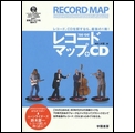 レコードマップ / レコードマップ +CD [08-09]