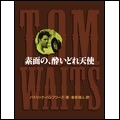TOM WAITS / トム・ウェイツ / 素面の、酔いどれ天使