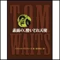 TOM WAITS / トム・ウェイツ / 素面の、酔いどれ天使