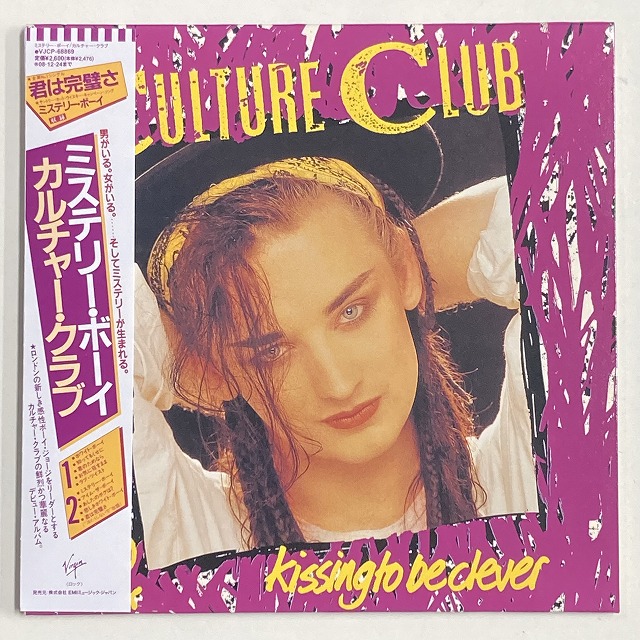 CULTURE CLUB / カルチャー・クラブ / KISSING TO BE CLEVER / キッシング・トゥ・ビー・クレヴァー