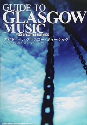 GUIDE TO GLASGOW MUSIC / ガイド・トゥ・グラスゴー・ミュージック / GUIDE TO GLASGOW MUSIC / ガイド・トゥ・グラスゴー・ミュージック