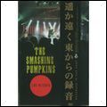 SMASHING PUMPKINS / スマッシング・パンプキンズ / LIVE IN TOKYO