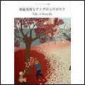 IDA (US INDIE) / アイダ / 勇猛果敢なアイダのものがたり