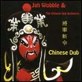 JAH WOBBLE & THE CHINESE ORCHESTRA / CHINESE DUB