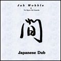 JAH WOBBLE & NIPPON DUB ENSEMBLE / JAPANESE DUB