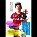 ARTHUR RUSSELL / アーサー・ラッセル / アーサー・ラッセル - ニューヨーク、音楽、その大いなる冒険
