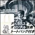 ORANGE JUICE coals to newcastle CDボックス Amazon.co.jp: Coals to Newcastle: ミュージック