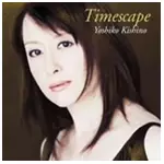 タイムスケープ スタンダード/YOSHIKO KISHINO/木住野佳子｜JAZZ