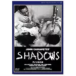 JOHN CASSAVETES(MUSIC:CHARLES MINGUS) / ジョン・カサヴェテス(音楽：チャールス・ミンガス） / SHADOWS / アメリカの影