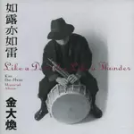 KIM DAE-HWAN / キム・デファン商品一覧｜JAZZ｜ディスクユニオン