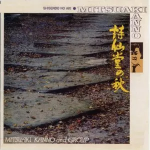 MITSUAKI KANNO / 菅野光亮商品一覧｜JAZZ｜ディスクユニオン