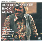 BOB BROOKMEYER / ボブ・ブルックマイヤー / BACK AGAIN
