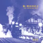 SHOJI AKETAGAWA / 明田川荘之 / 旅