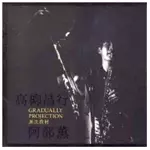 MASAYUKI TAKAYANAGI & KAORU ABE / 高柳昌行&阿部薫 / GRADUALLY PROJECTION / 漸次投射