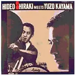 コンプリート加山雄三の世界/HIDEO SHIRAKI/白木秀雄｜JAZZ｜ディスク