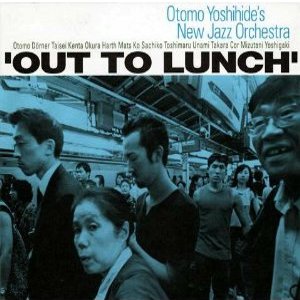ONJO / ONJO(大友良英ニュー・ジャズ・オーケストラ) / ONJO Plays Eric Dolphy's Out to Lunch / ONJO プレイズ・エリック・ドルフィーズ・アウト・トゥ・ランチ