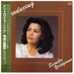 SUMIKO YOSEYAMA / 与世山澄子 / INTRODUCING / イントロデューシング