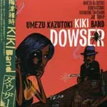 KAZUTOKI UMEZU KIKI BAND / 梅津和時 KIKI BAND / ダウザー