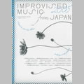 インプロヴァイズド・ミュージック・フロム・ジャパン / IMPROVISED MUSIC FROM JAPAN 2005