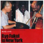 RYO FUKUI / 福居良 / RYO FUKUI IN NEW YORK / イン・ニューヨーク