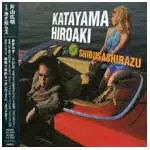 KATAYAMA HIROAKI / 片山広明商品一覧｜JAZZ｜ディスクユニオン