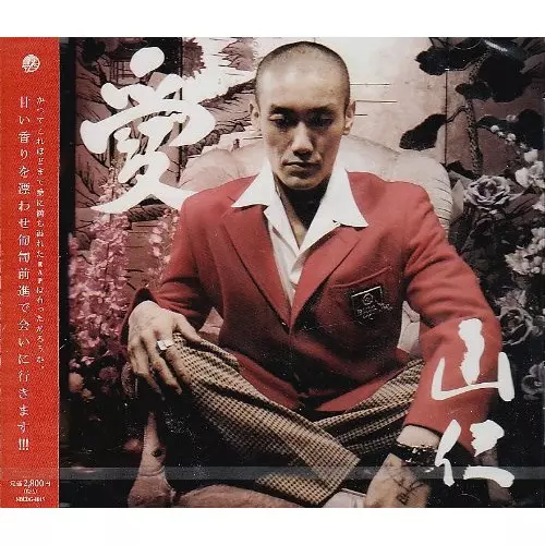 愛/山仁｜HIPHOP/R&B｜ディスクユニオン・オンラインショップ