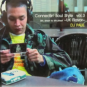 (希少、廃盤)DJ PAUL CONNECTIN’ SOUL STYLE セット