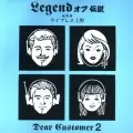 LEGENDオブ伝説 aka サイプレス上野 / DEAR CUSTOMER 2