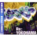V.A.(RE:YOKOHAMA) / RE: YOKOHAMA