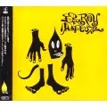 TAMAKI ROY / 環ROY / 少年モンスター