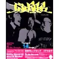 V.A.(INVICTUS) / INVICTUS VOL.1 日本のヒップホップ リアルな今