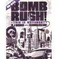 DJ NOBU aka BOMBRUSH! / BOMBRUSH CHAPTER 13