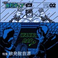 V.A.( DA. ME. RECORDS) / ダメレコーズ / 月刊RAP 第7号