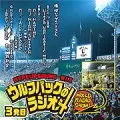 WOLFPACK / ウルフパックのラジオ汁 3発目